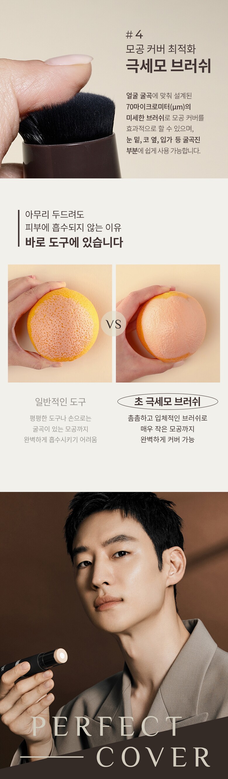 OBge Natural Cover Foundation #No. 2 Special Set