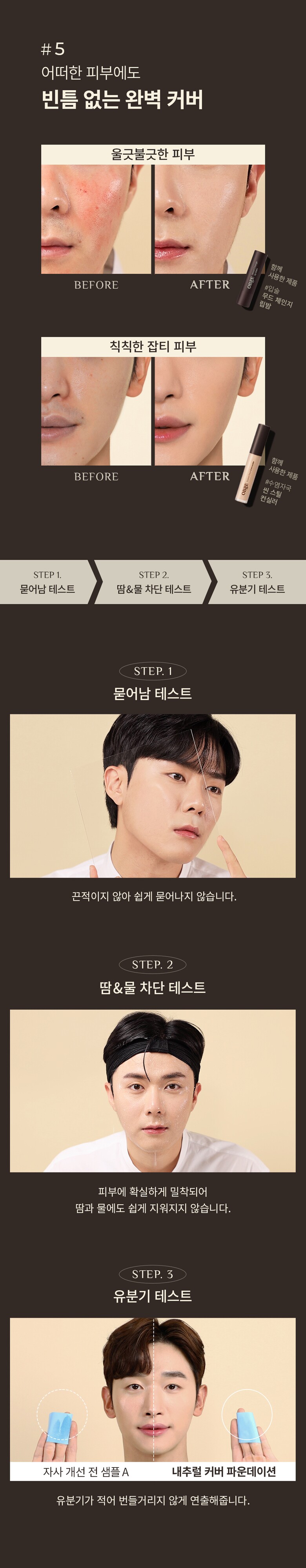 OBge Natural Cover Foundation #No. 2 Special Set