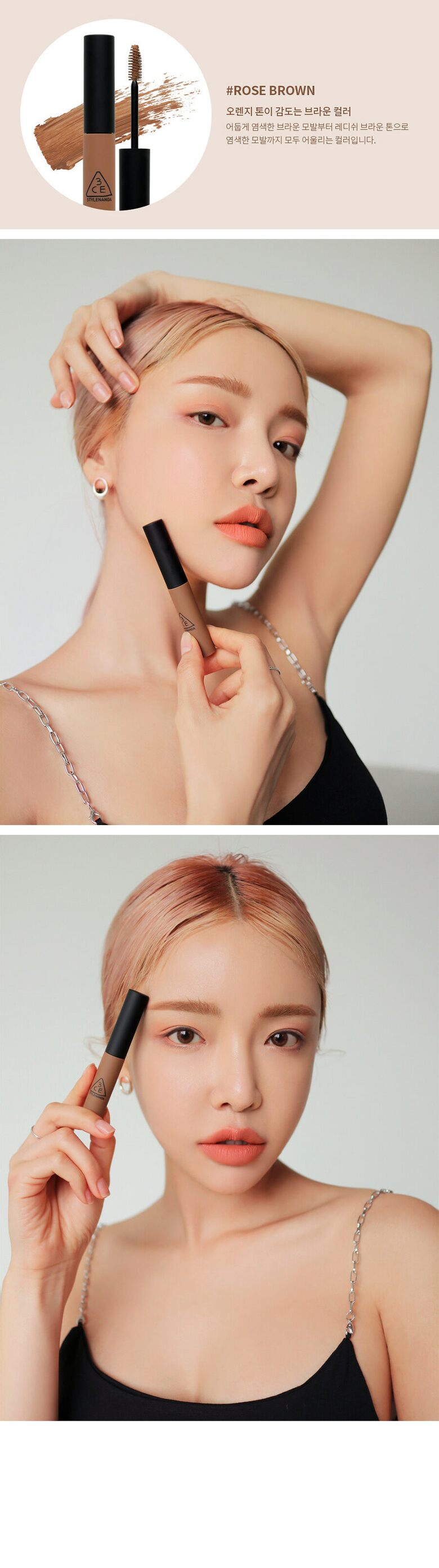 3CE Eyebrow Mascara 4g