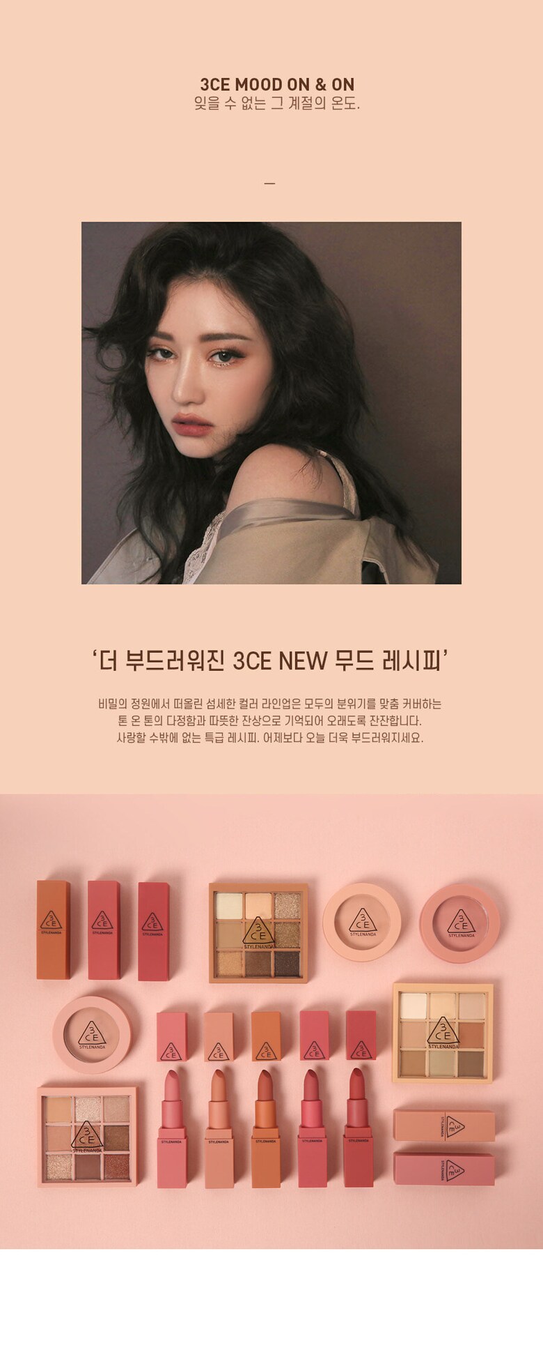 3CE Mood Recipe Matte Lip Color 3.5g