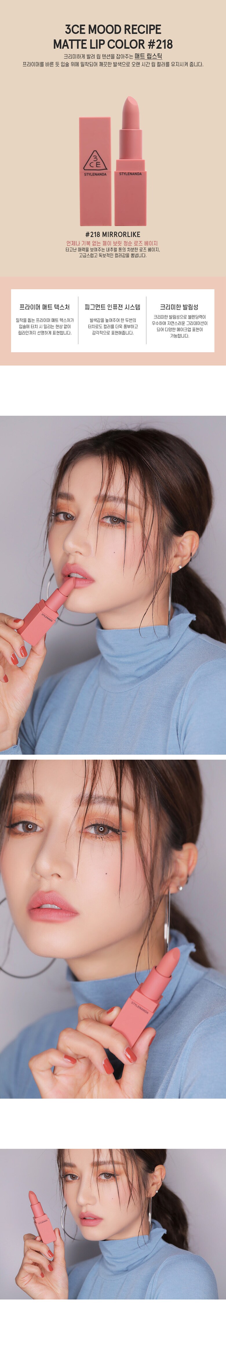3CE Mood Recipe Matte Lip Color 3.5g