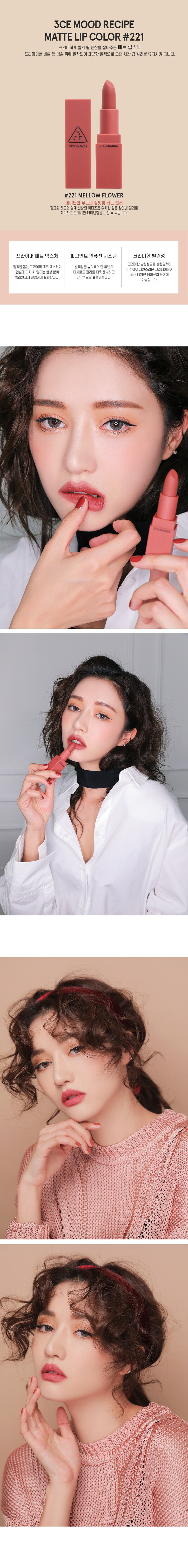 3CE Mood Recipe Matte Lip Color 3.5g