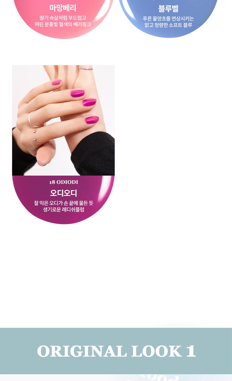 Rom Nails rom&nd Mood Pebble Nail Milk Series – Keautiful