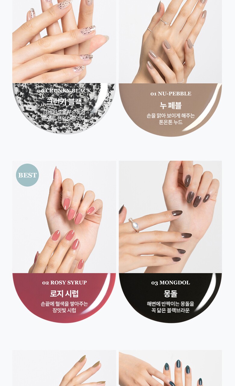 Rom Nails rom&nd Mood Pebble Nail Milk Series – Keautiful