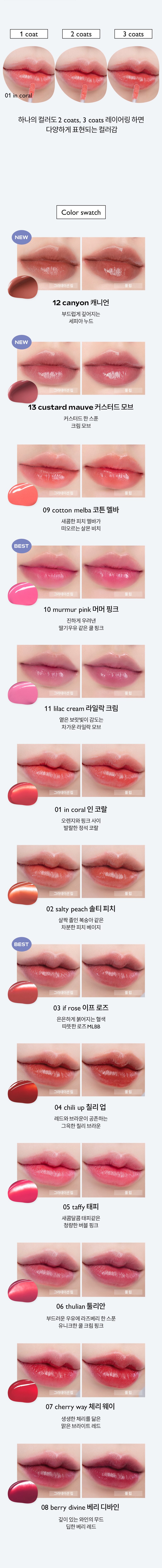 rom&nd] DEWYFUL WATER TINT 07.CHERRY WAY – K-BEAUTY OUTLET