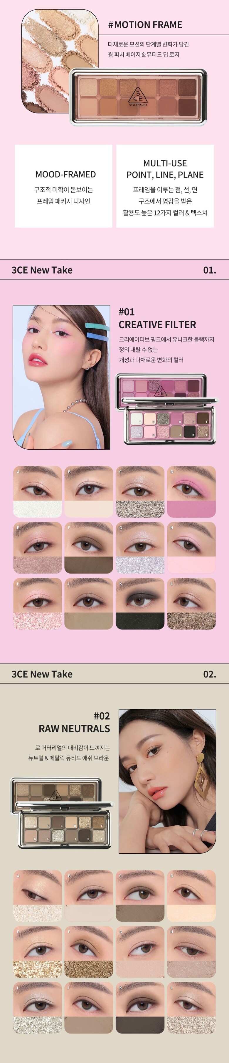 3CE New Take Eyeshadow Palette
