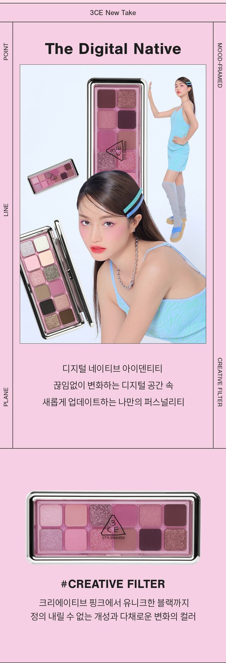 3CE New Take Eyeshadow Palette