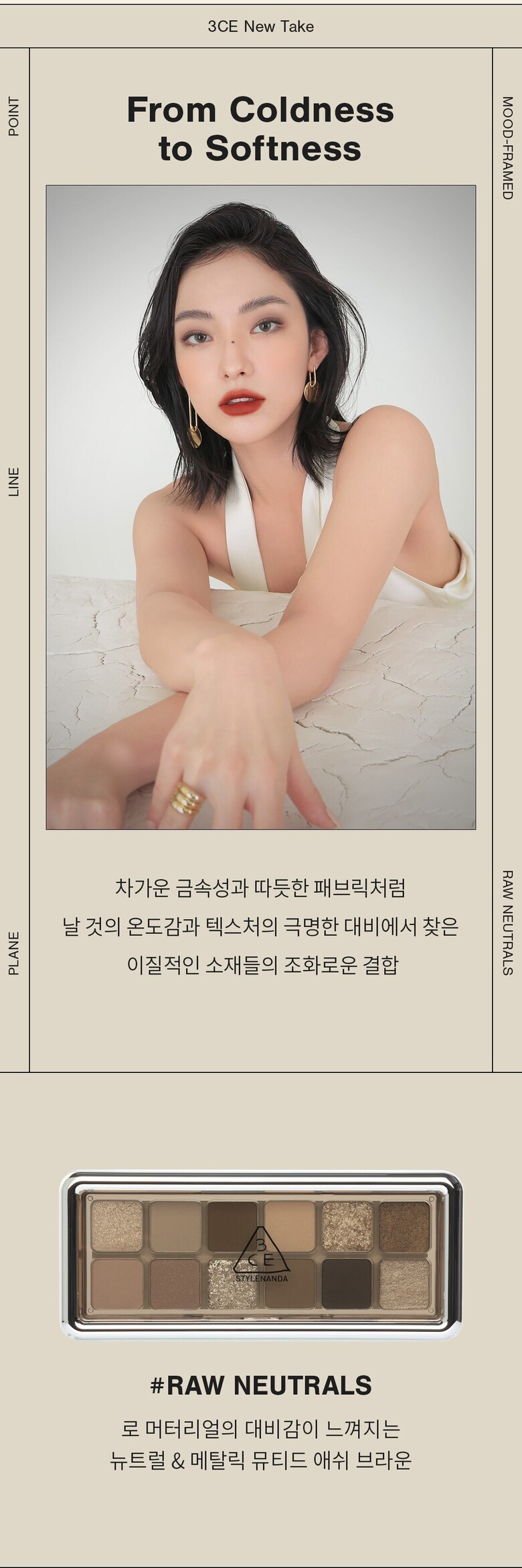 3CE New Take Eyeshadow Palette