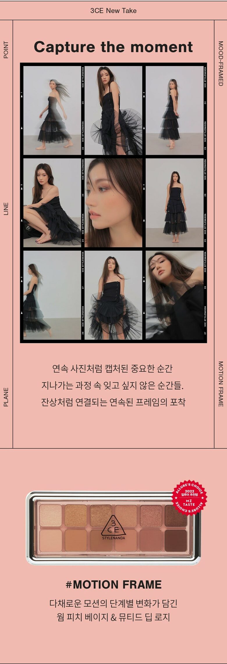 3CE New Take Eyeshadow Palette