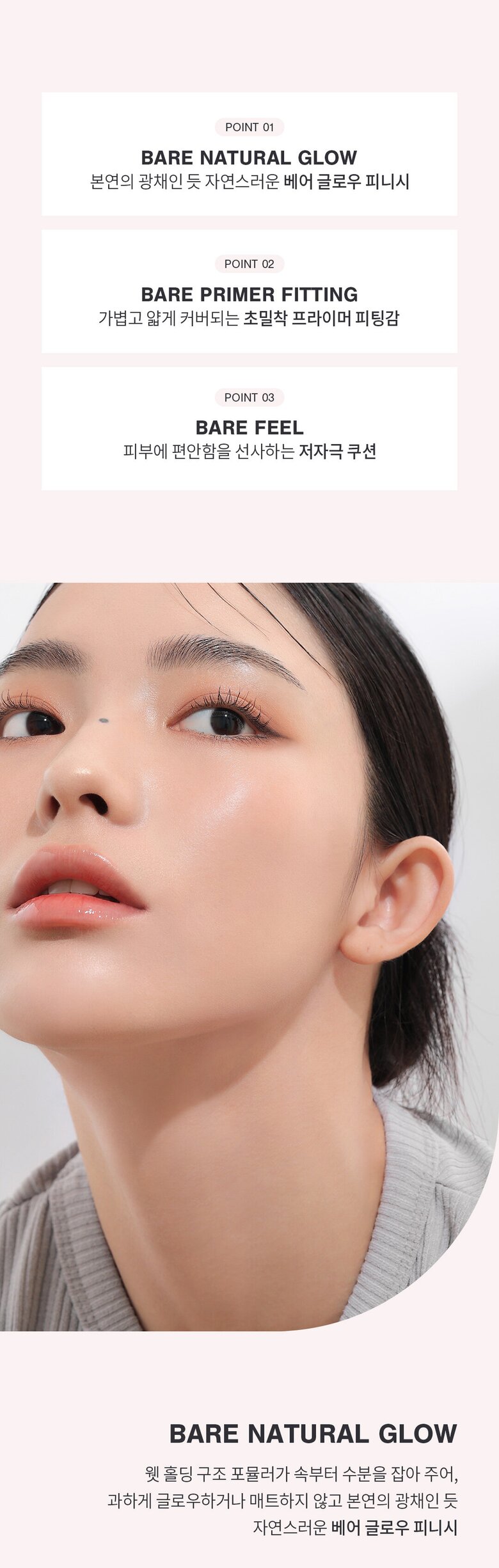 3CE Bare Cover Cushion