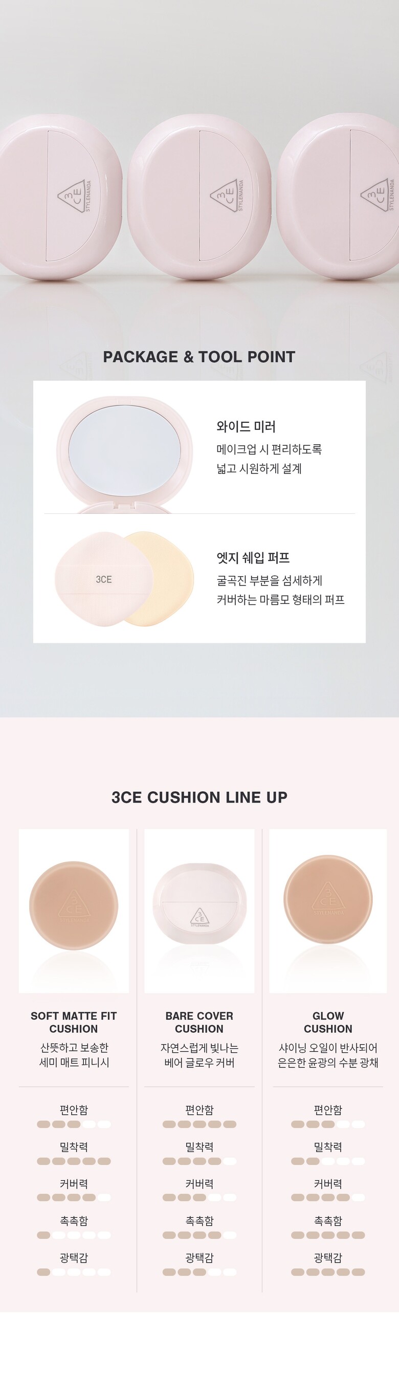 3CE Bare Cover Cushion
