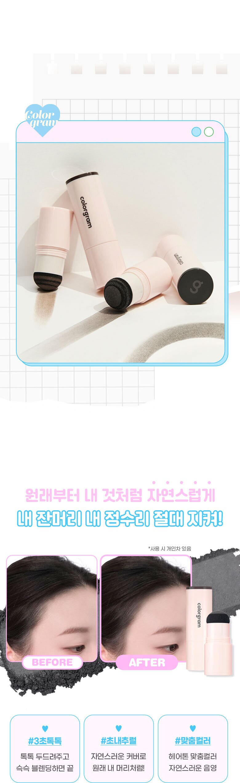 Shade Re-Forming Hair Line Maker (2 colours)