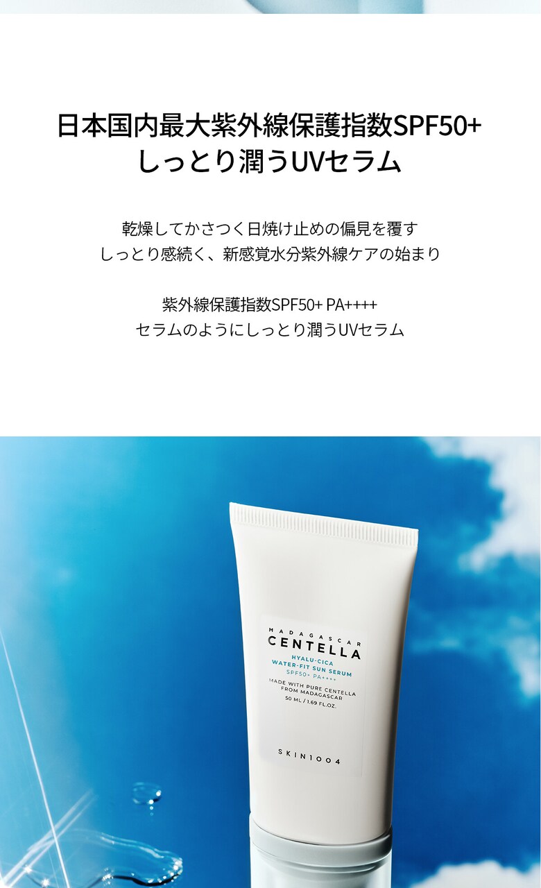 Skin1004 | 韓国の人気コスメ・Skin1004お勧め化粧品 | 韓国 Skin1004 | 韓国の人気コスメ・Skin1004お勧め化粧品 | 韓国