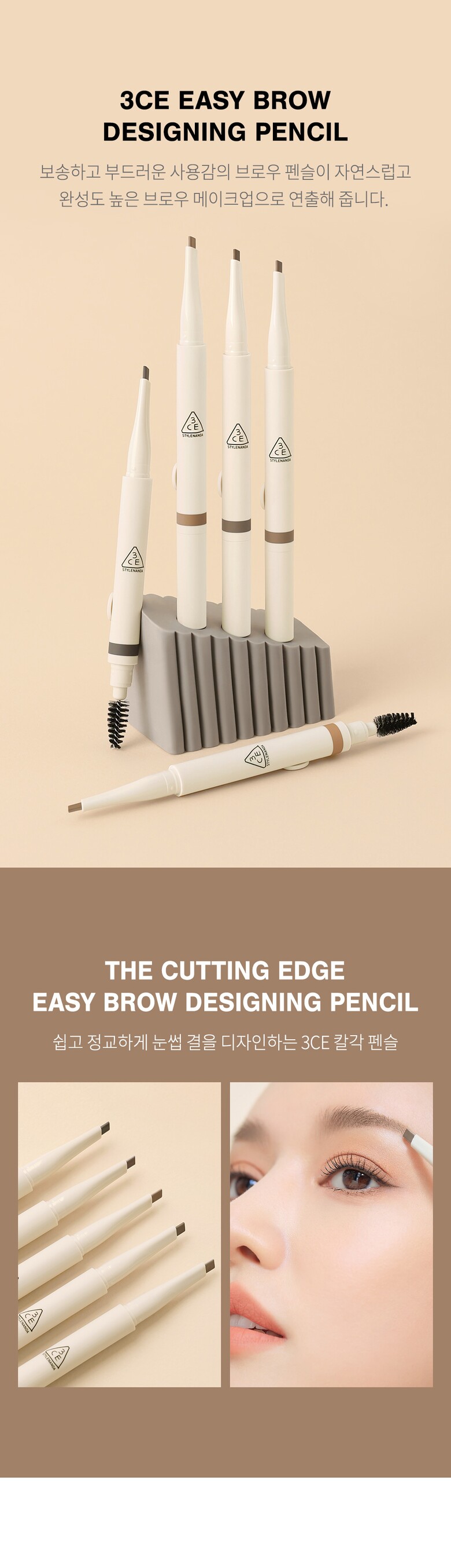 3CE Easy Brow Designing Pencil