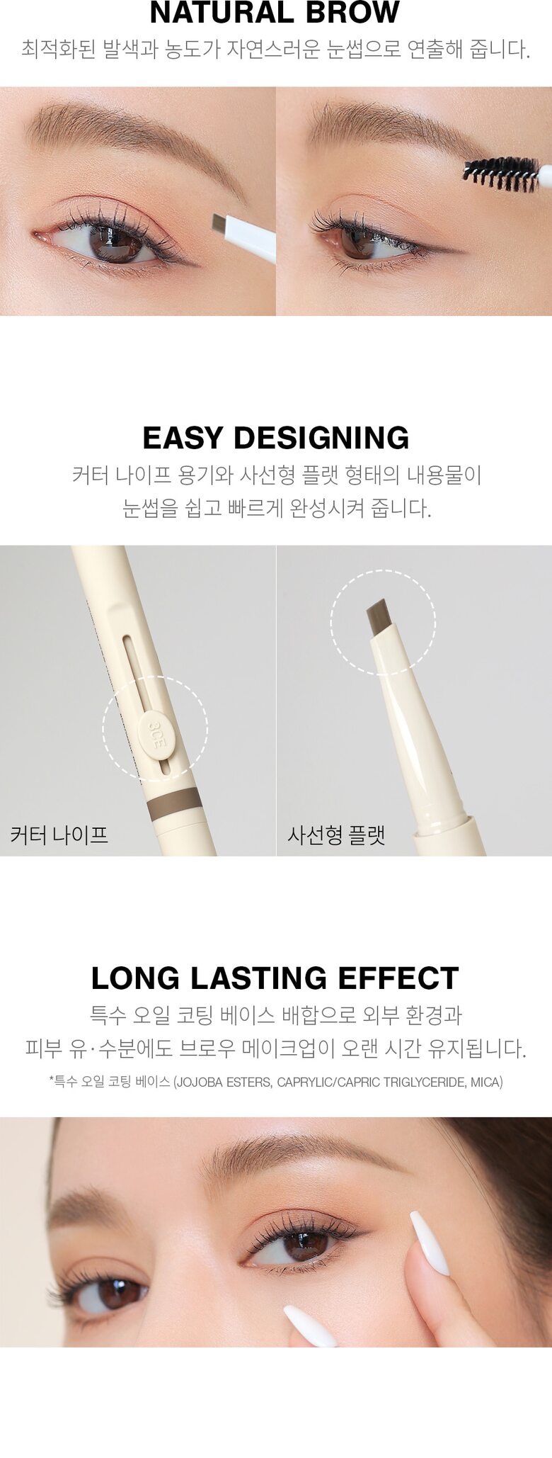 3CE Easy Brow Designing Pencil